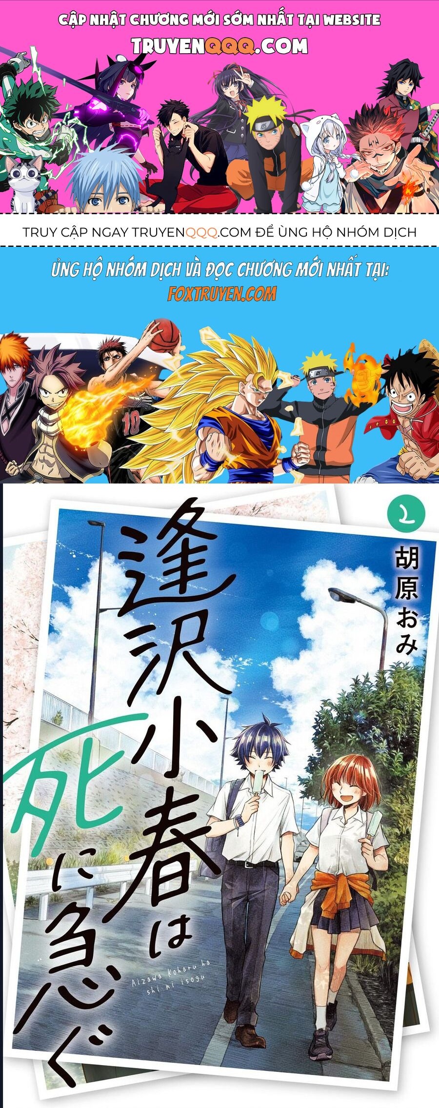 Aizawa Koharu Wa Shi Ni Isogu Chap 7 - Next Chap 8