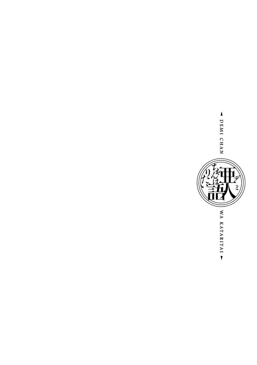 Ajin-Chan Wa Kataritai Chap 18 - Next Chap 19