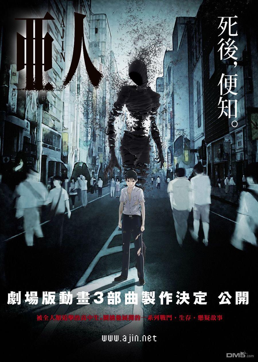 Ajin Chap 30 - Next Chap 31