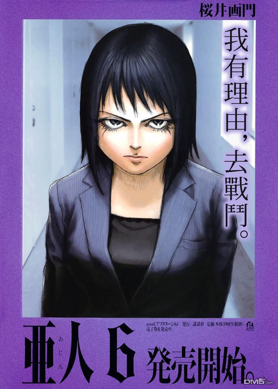 Ajin Chap 30 - Next Chap 31