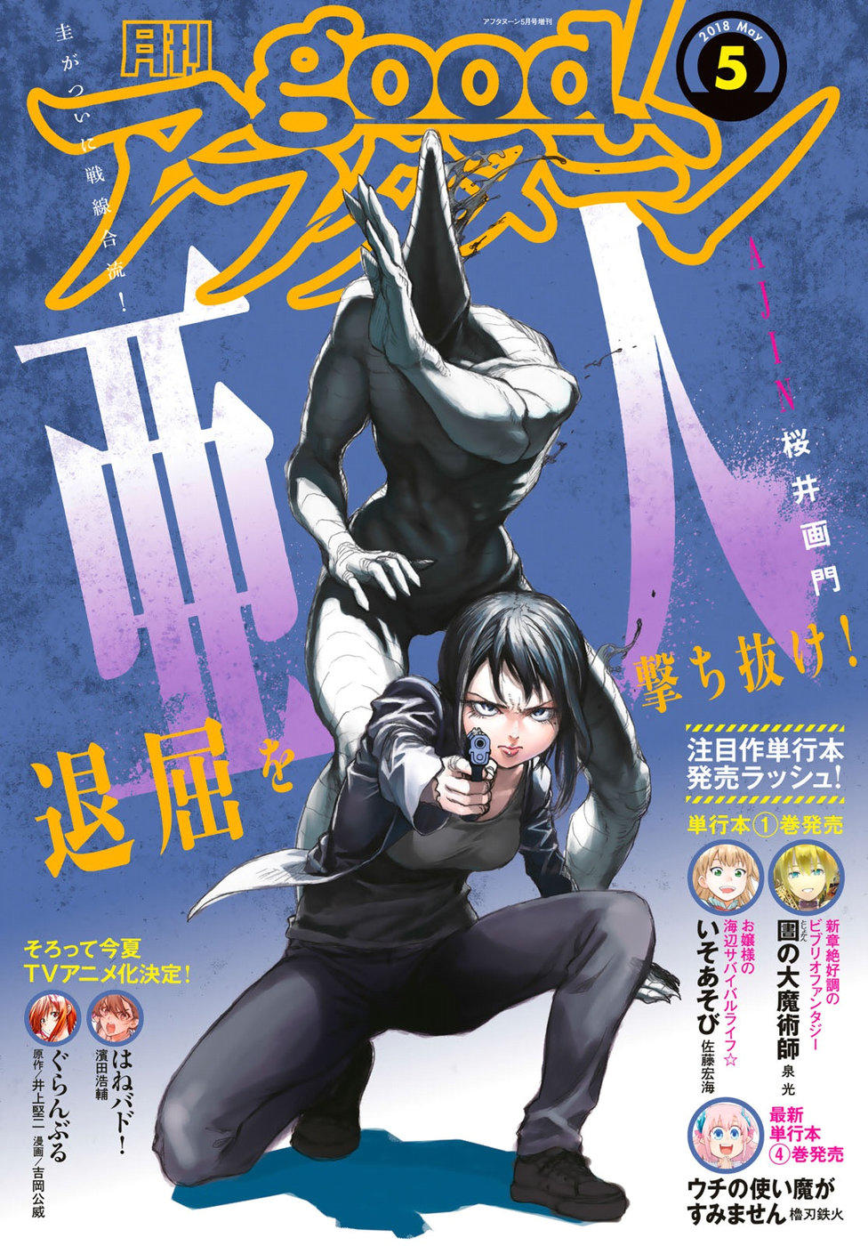 Ajin Chap 57 - Next Chap 58