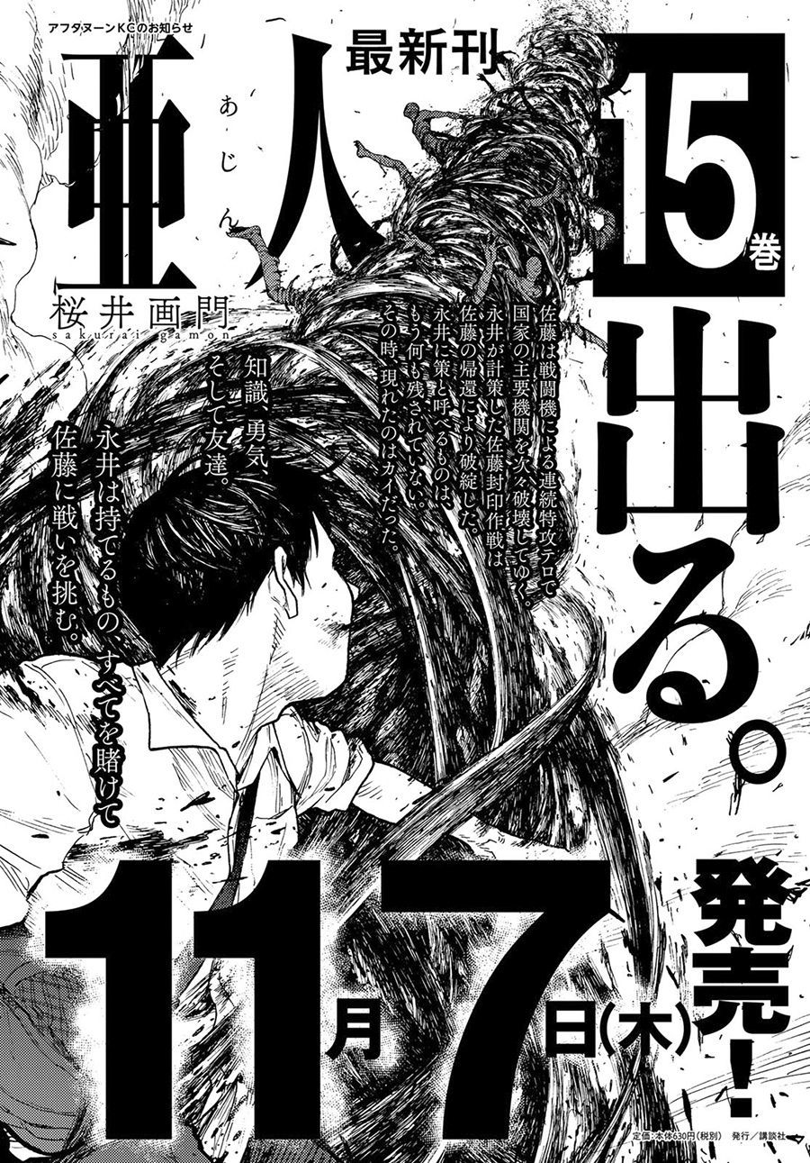 Ajin Chap 73 - Next Chap 74