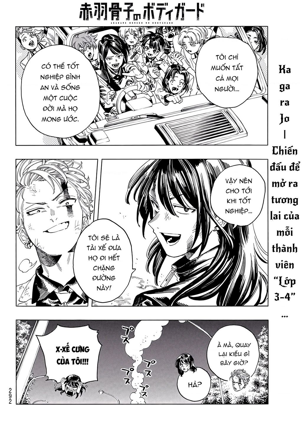 Akabane Honeko No Bodyguard Chap 31 - Next Chap 32