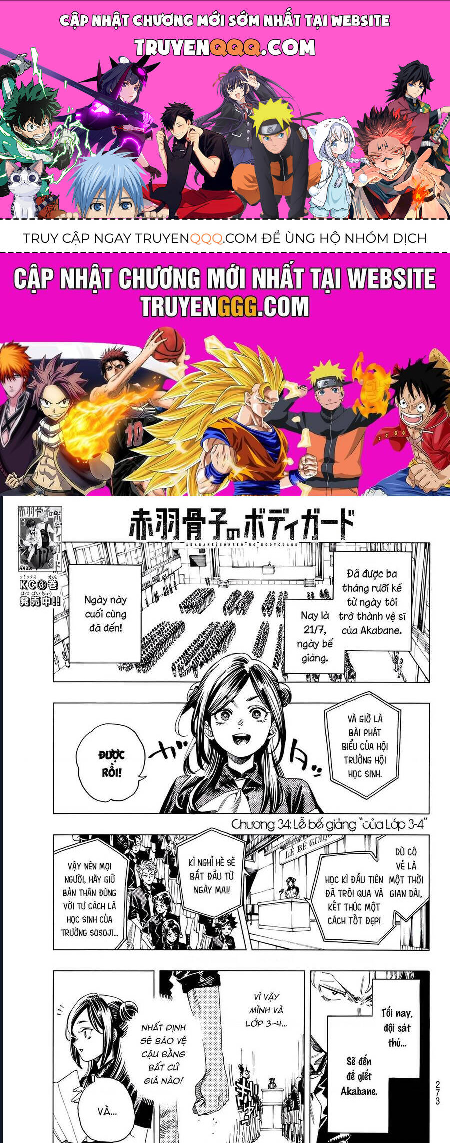 Akabane Honeko No Bodyguard Chap 34 - Next Chap 35