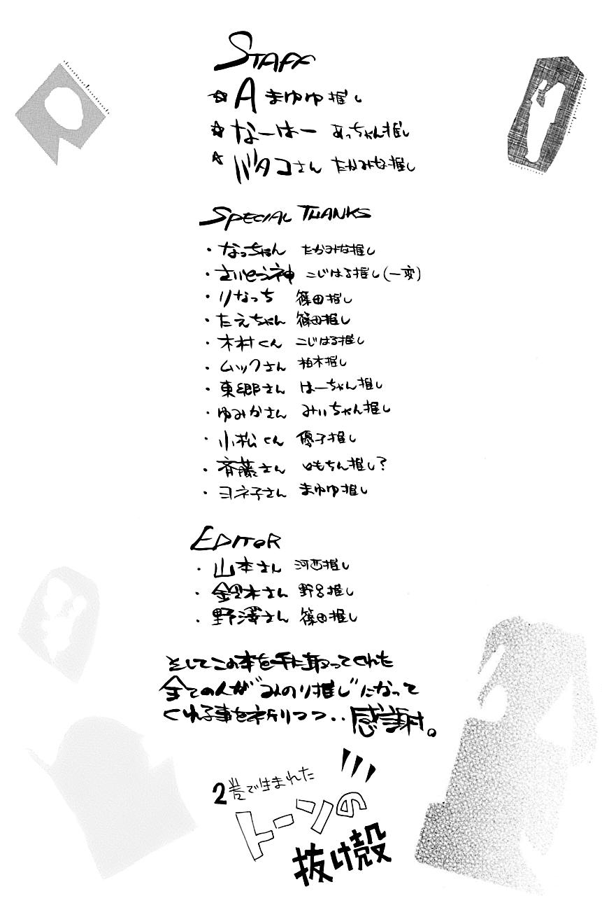 Akb49 - Renai Kinshi Jourei Chap 15 - Next Chap 16