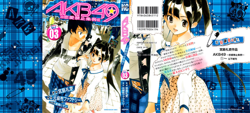 Akb49 - Renai Kinshi Jourei Chap 16 - Next Chap 17