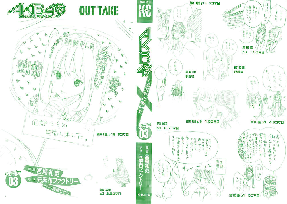Akb49 - Renai Kinshi Jourei Chap 16 - Next Chap 17