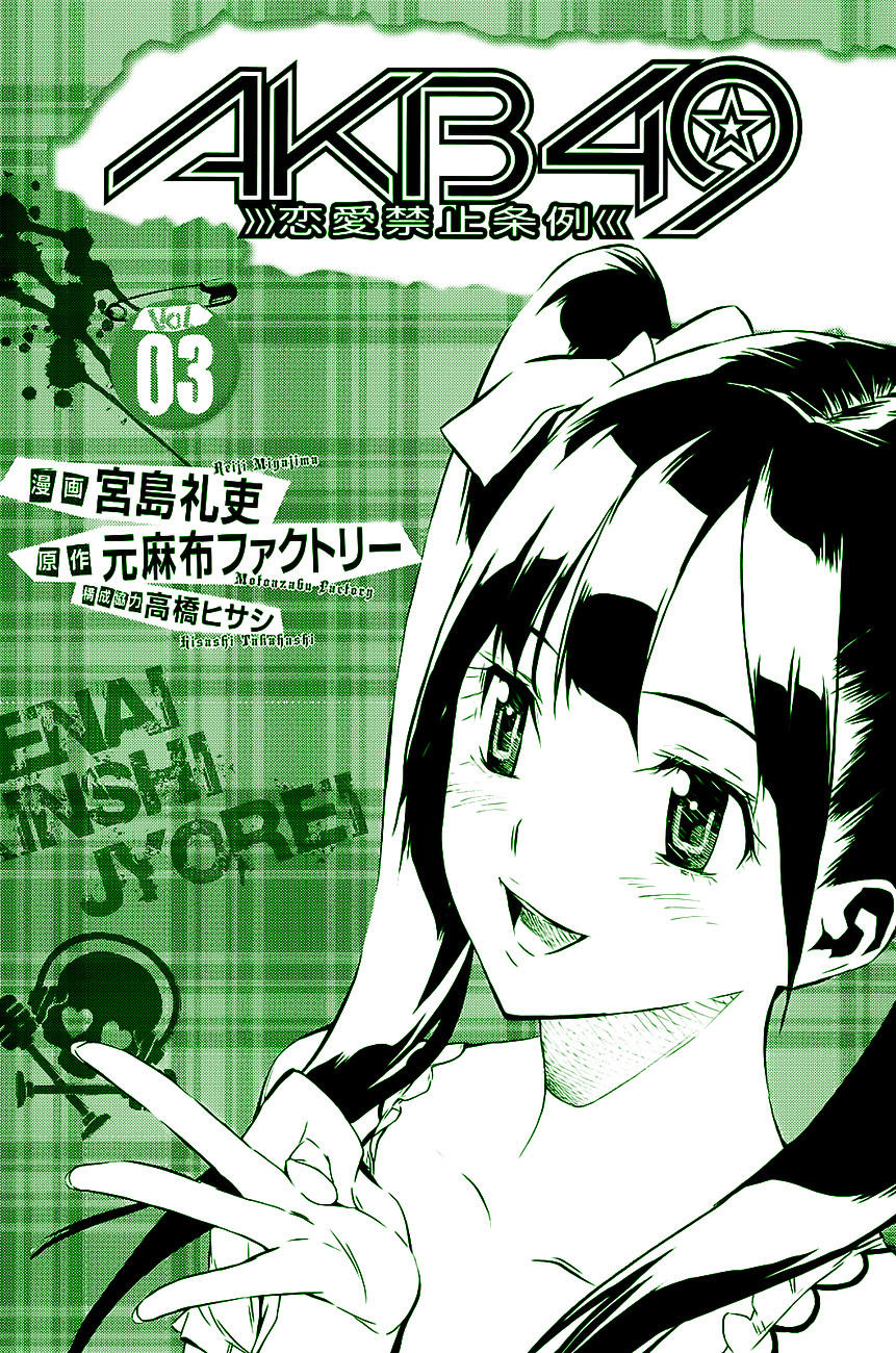 Akb49 - Renai Kinshi Jourei Chap 16 - Next Chap 17