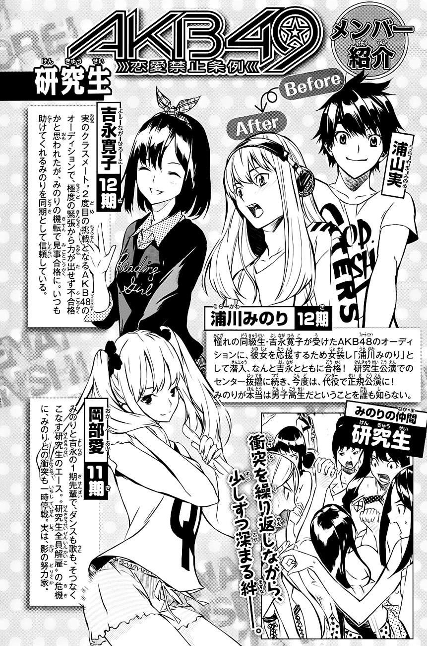 Akb49 - Renai Kinshi Jourei Chap 16 - Next Chap 17