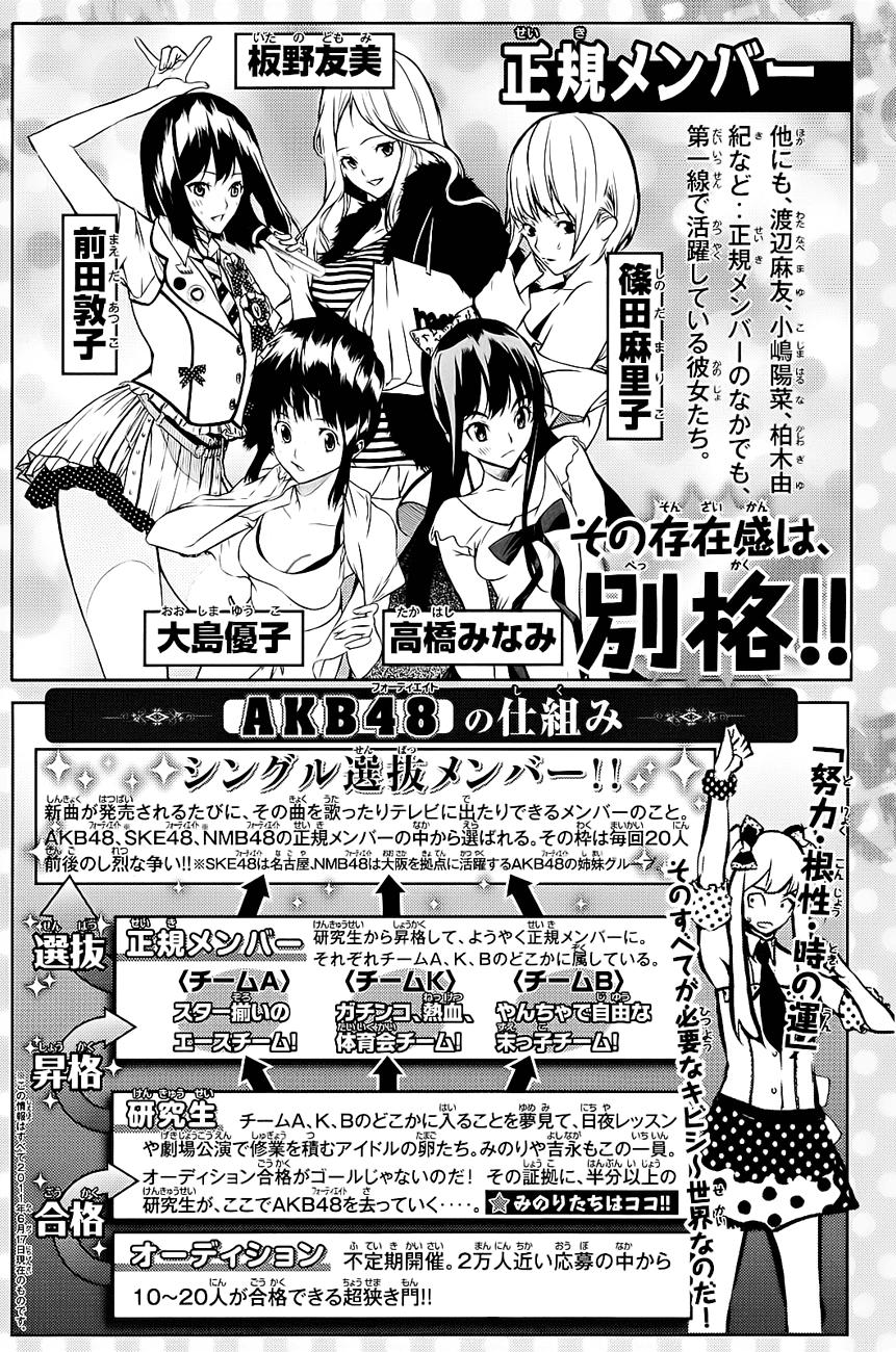 Akb49 - Renai Kinshi Jourei Chap 16 - Next Chap 17