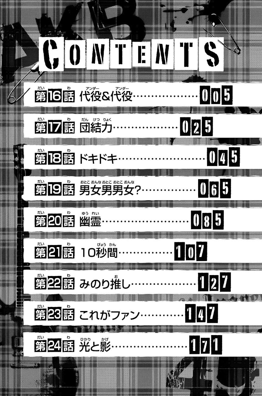 Akb49 - Renai Kinshi Jourei Chap 16 - Next Chap 17