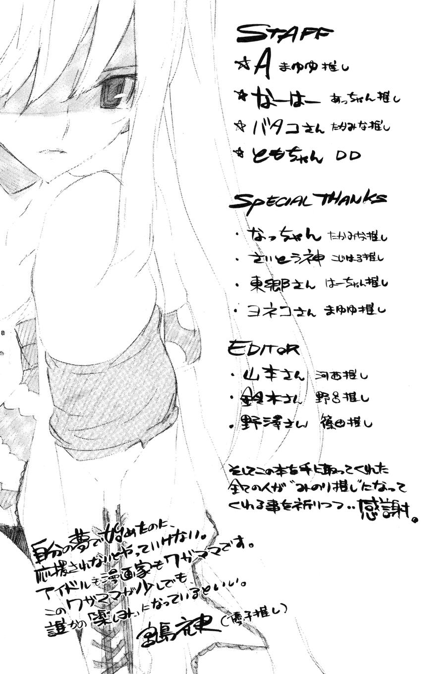 Akb49 - Renai Kinshi Jourei Chap 24 - Next Chap 25