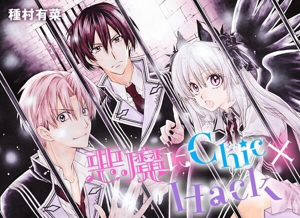 Akuma Ni Chic X Hack Chap 1 - Next Chap 2