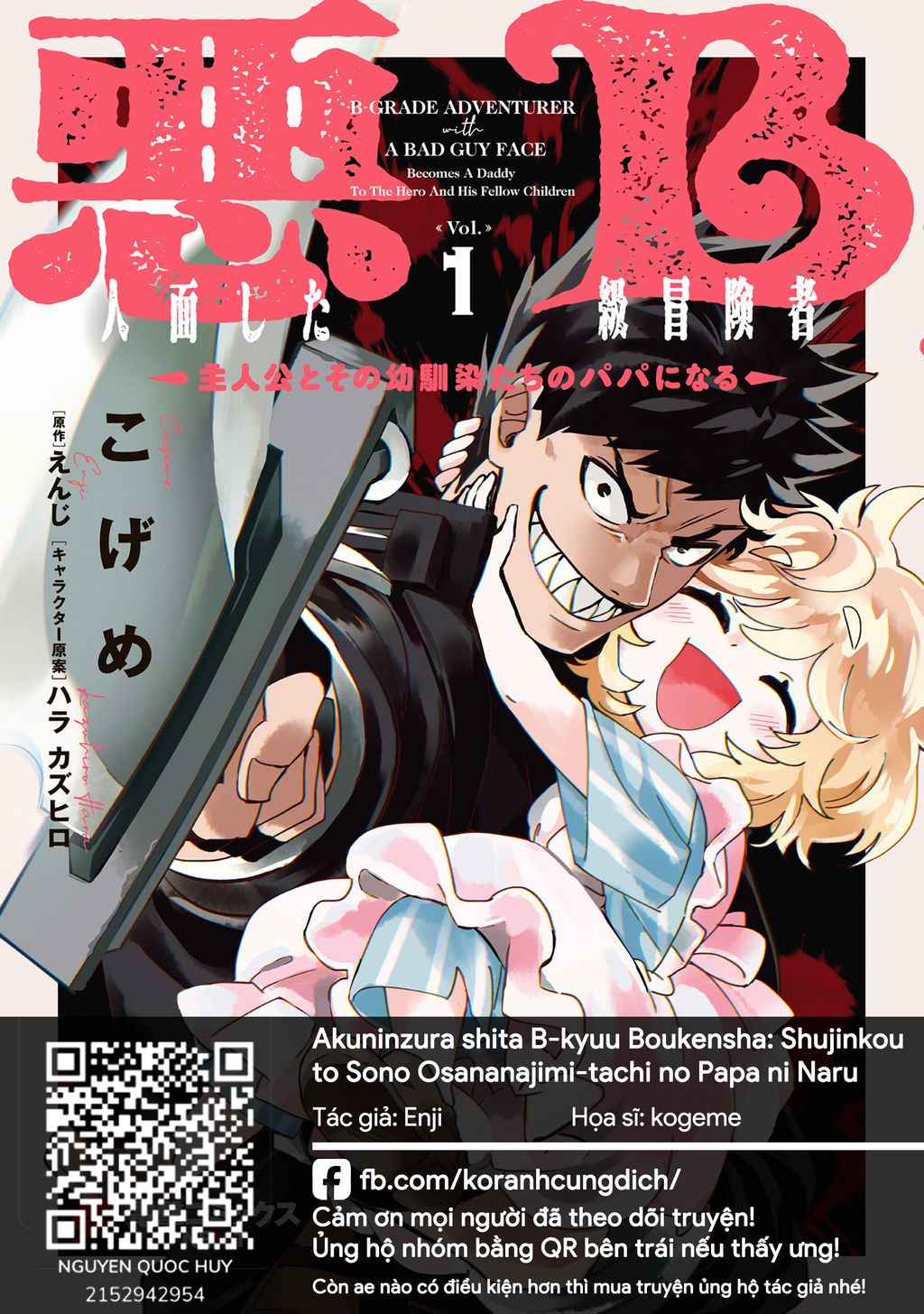 Akuninzura Shita B-Kyuu Boukensha - Shujinkou To Sono Osananajimi-Tachi No Papa Ni Naru Chap 111 - Next Chap 112