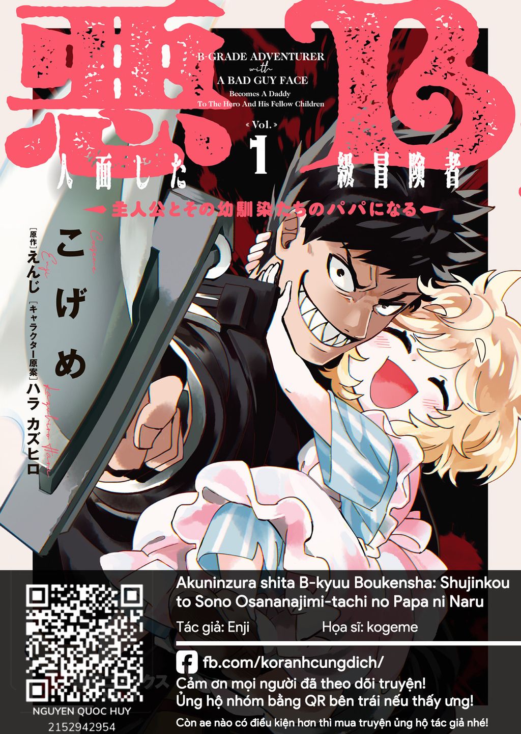Akuninzura Shita B-Kyuu Boukensha - Shujinkou To Sono Osananajimi-Tachi No Papa Ni Naru Chap 112 - Next Chap 113