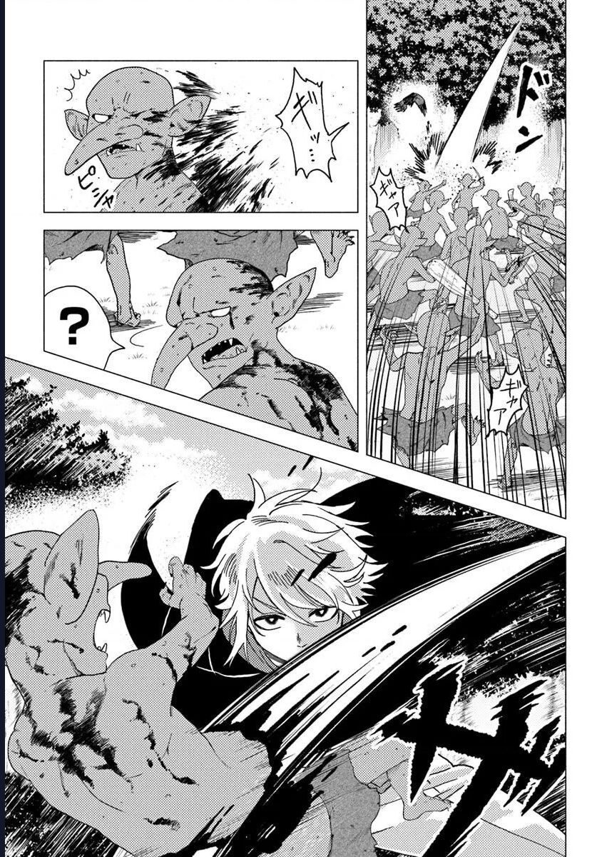 Akuninzura Shita B-Kyuu Boukensha - Shujinkou To Sono Osananajimi-Tachi No Papa Ni Naru Chap 132 - Next Chap 133