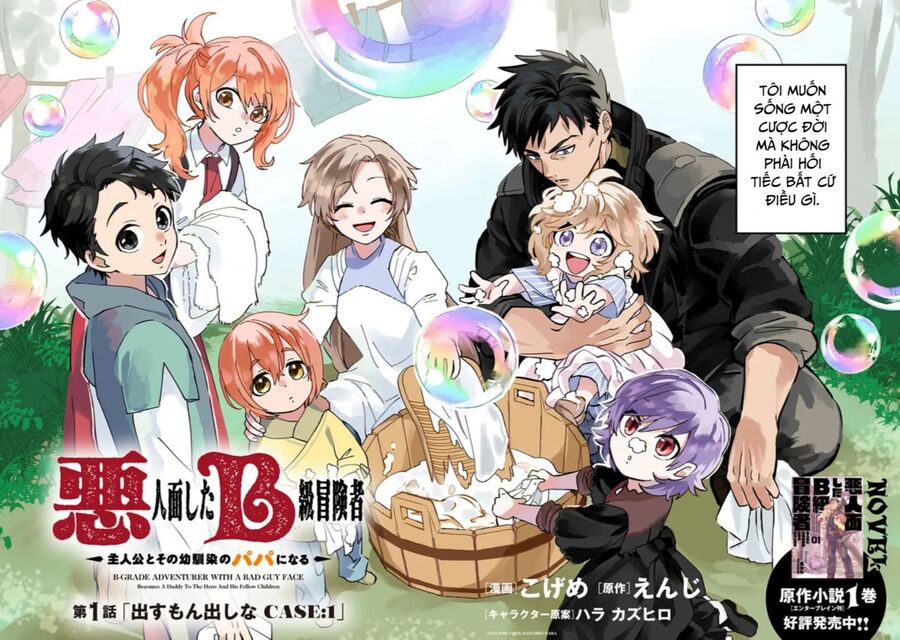 Akuninzura Shita B-Kyuu Boukensha Chap 1 - Next Chap 2