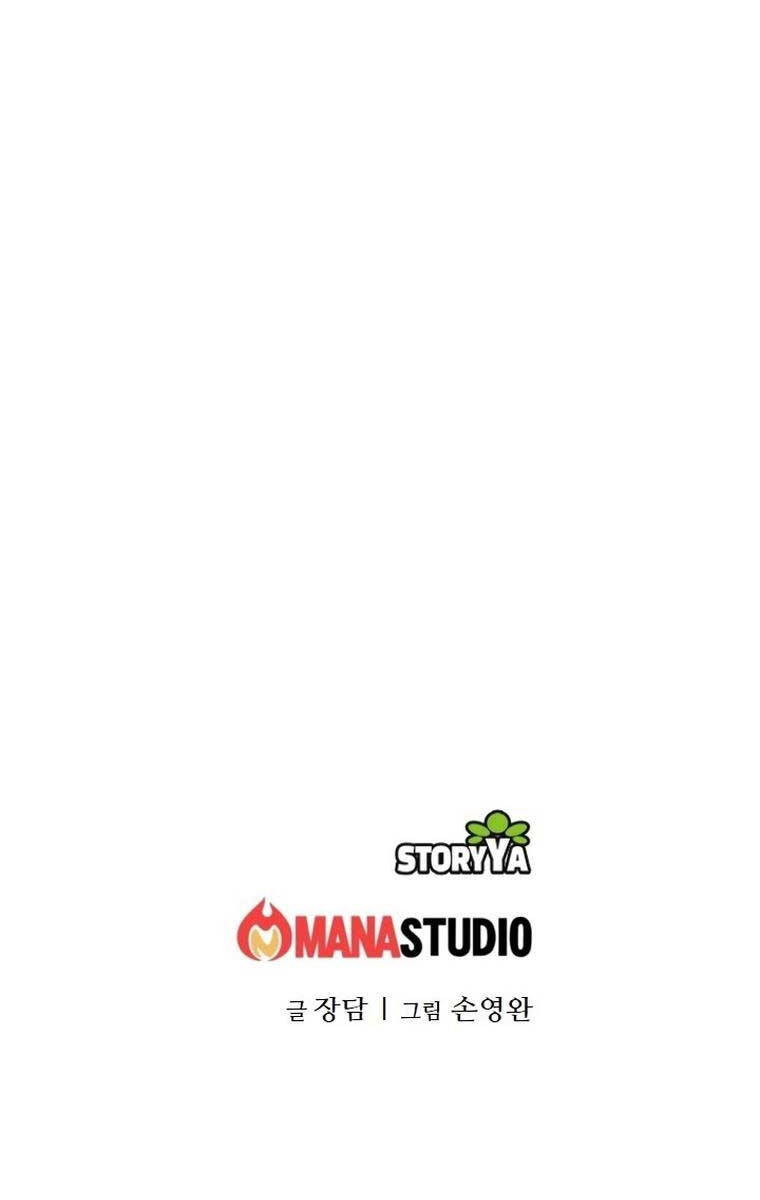 Ám Ma Thiên Đế Chap 5 - Next Chap 6