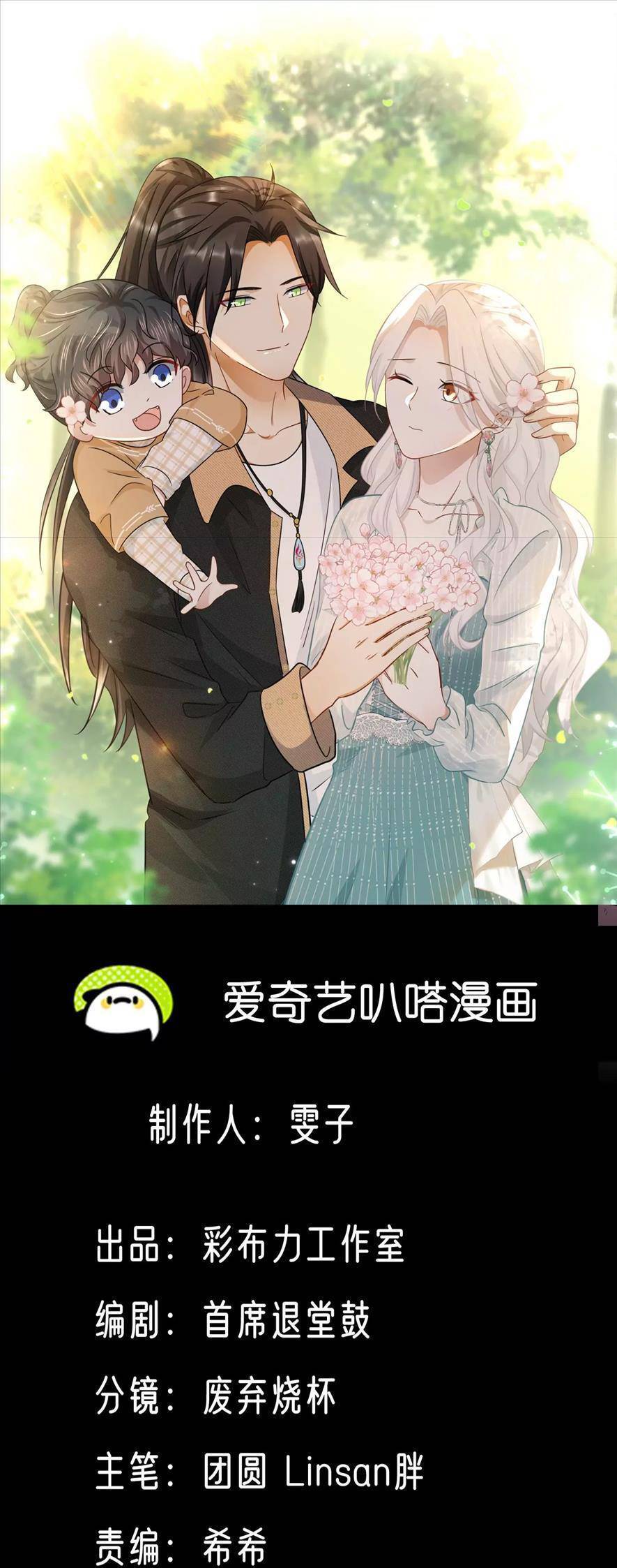 Ám Sát Nữ Hoàng Bệ Hạ Chap 43 - Next Chap 44