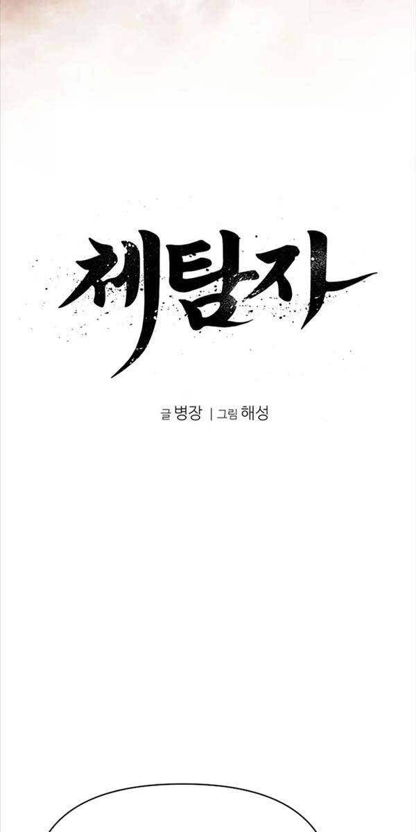 Ám Vệ Chap 1 - Next Chap 2