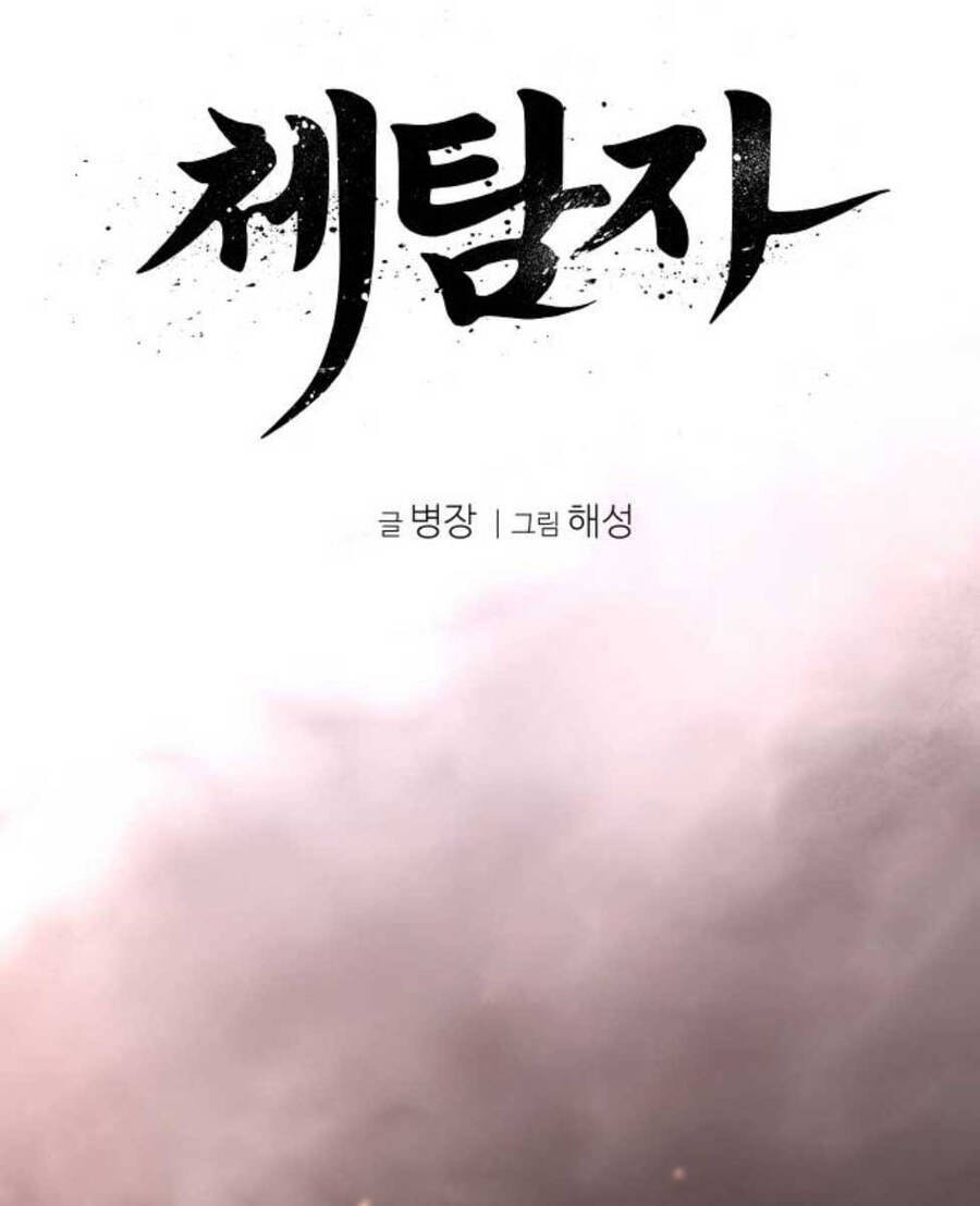 Ám Vệ Chap 10 - Next Chap 11