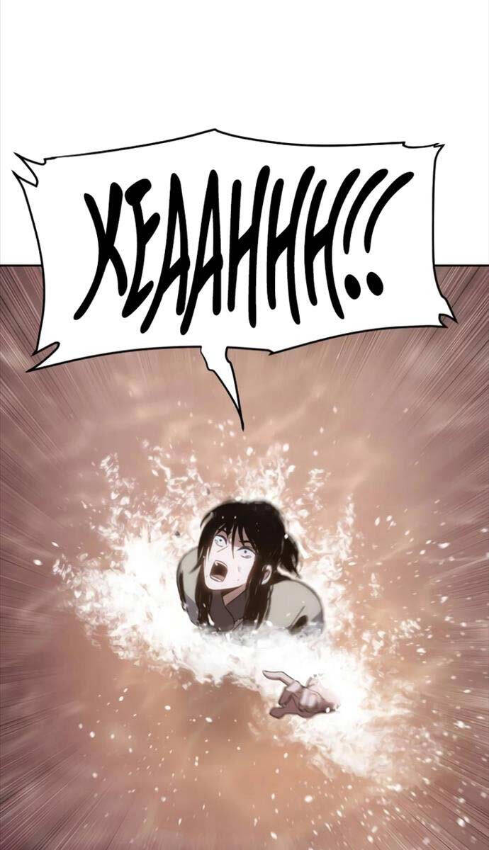 Ám Vệ Chap 19 - Next Chap 20