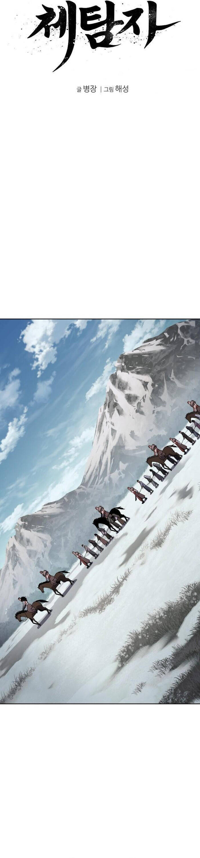 Ám Vệ Chap 27 - Next Chap 28