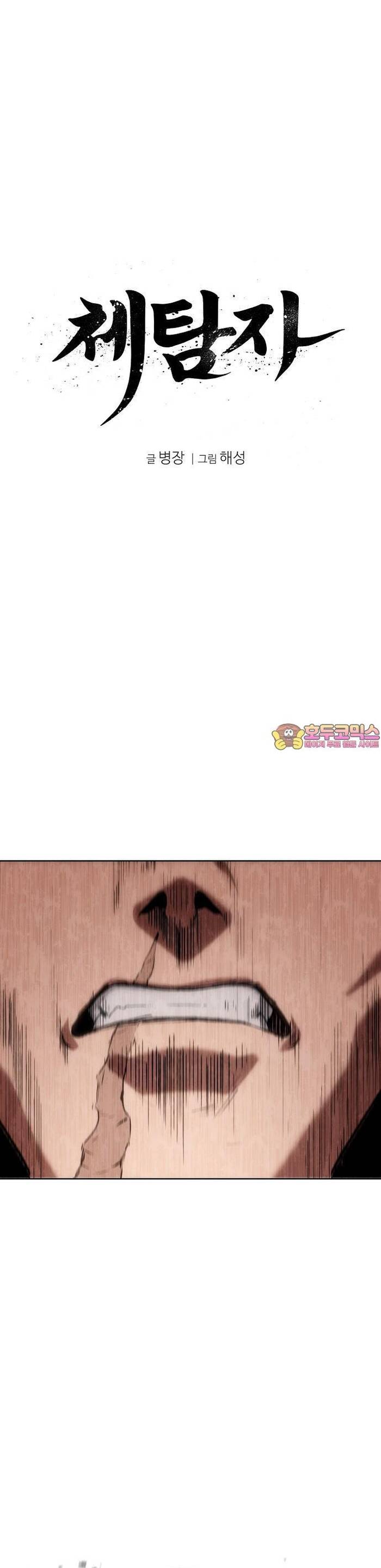 Ám Vệ Chap 28 - Next Chap 29