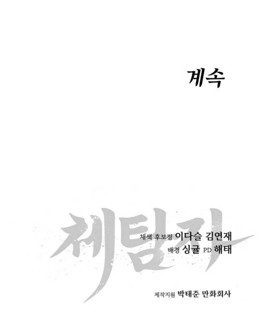 Ám Vệ Chap 9 - Next Chap 10