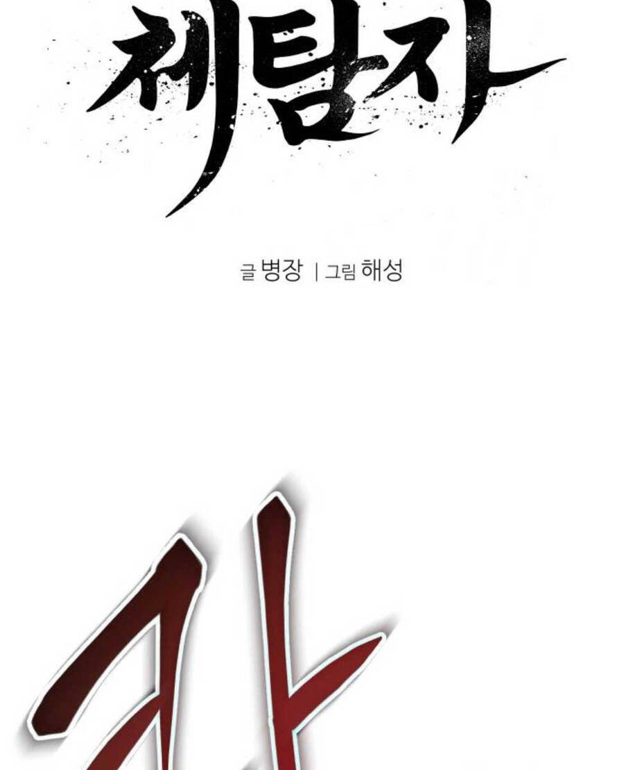 Ám Vệ Chap 9 - Next Chap 10