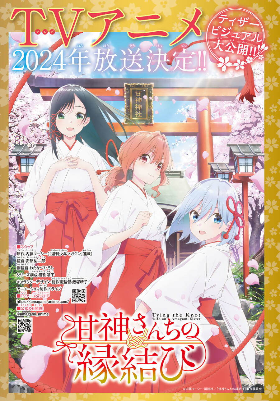 Amagami-San Chi No Enmusubi! Chap 108 - Next Chap 109