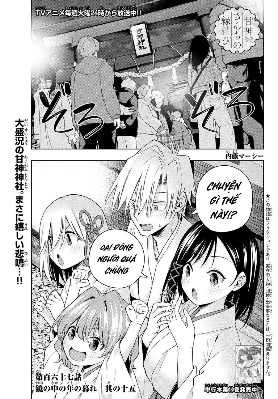 Amagami-San Chi No Enmusubi! Chap 167 - Next Chap 168