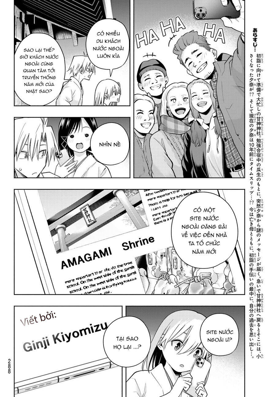 Amagami-San Chi No Enmusubi! Chap 167 - Next Chap 168