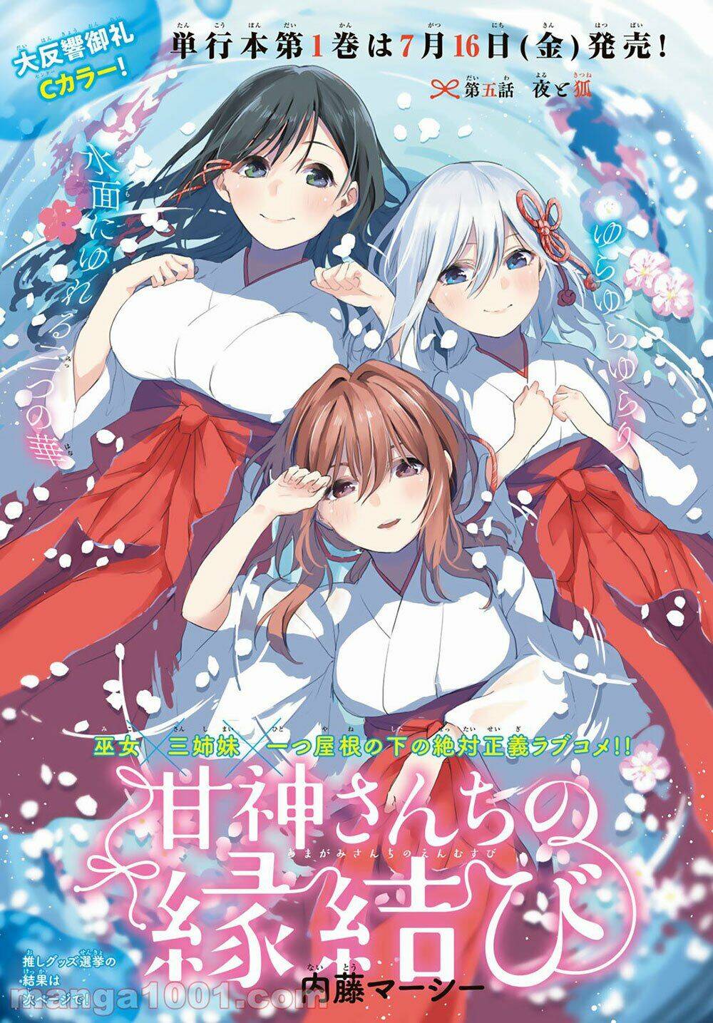 Amagami-San Chi No Enmusubi! Chap 5 - Next Chap 6