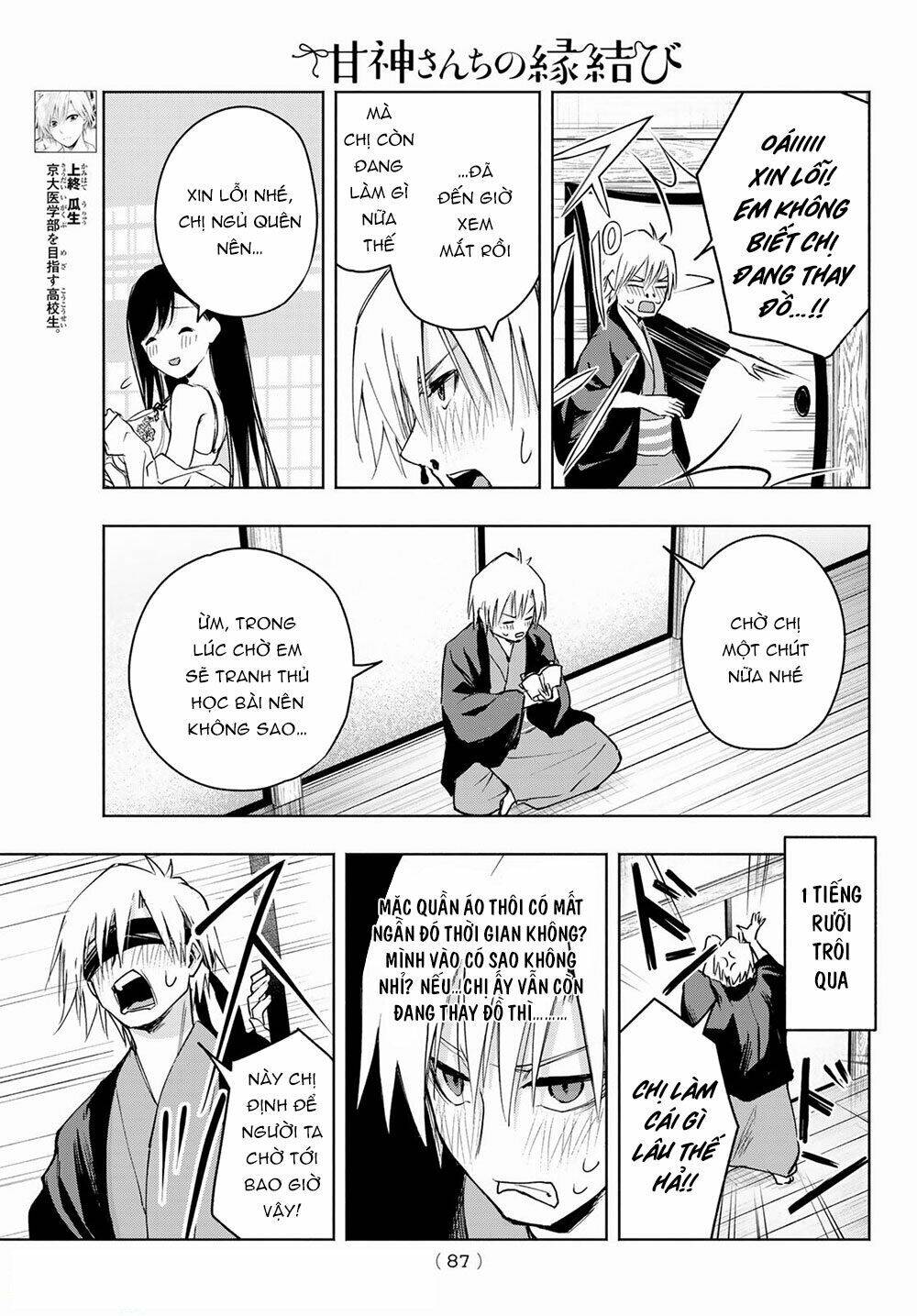 Amagami-San Chi No Enmusubi! Chap 5 - Next Chap 6