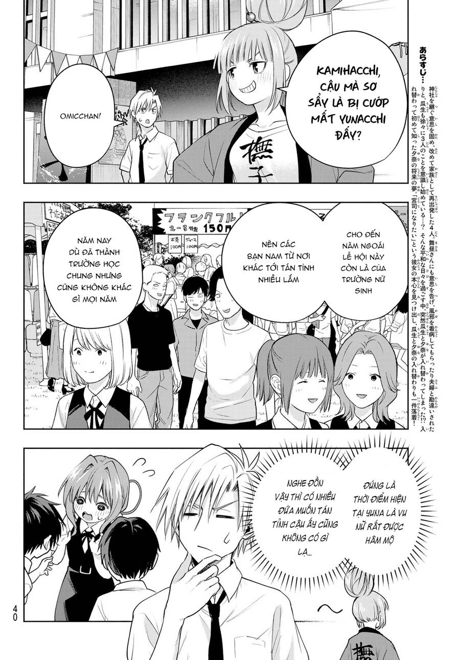 Amagami-San Chi No Enmusubi! Chap 65 - Next Chap 66