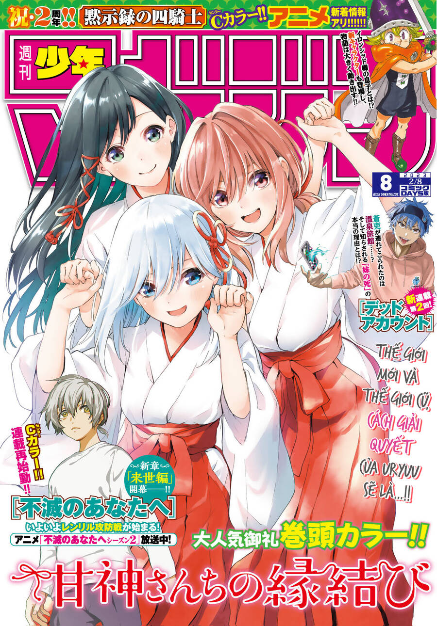 Amagami-San Chi No Enmusubi! Chap 80 - Next Chap 81
