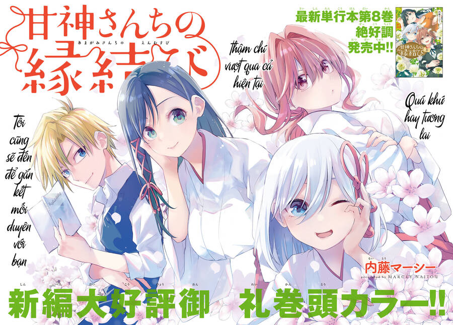 Amagami-San Chi No Enmusubi! Chap 80 - Next Chap 81