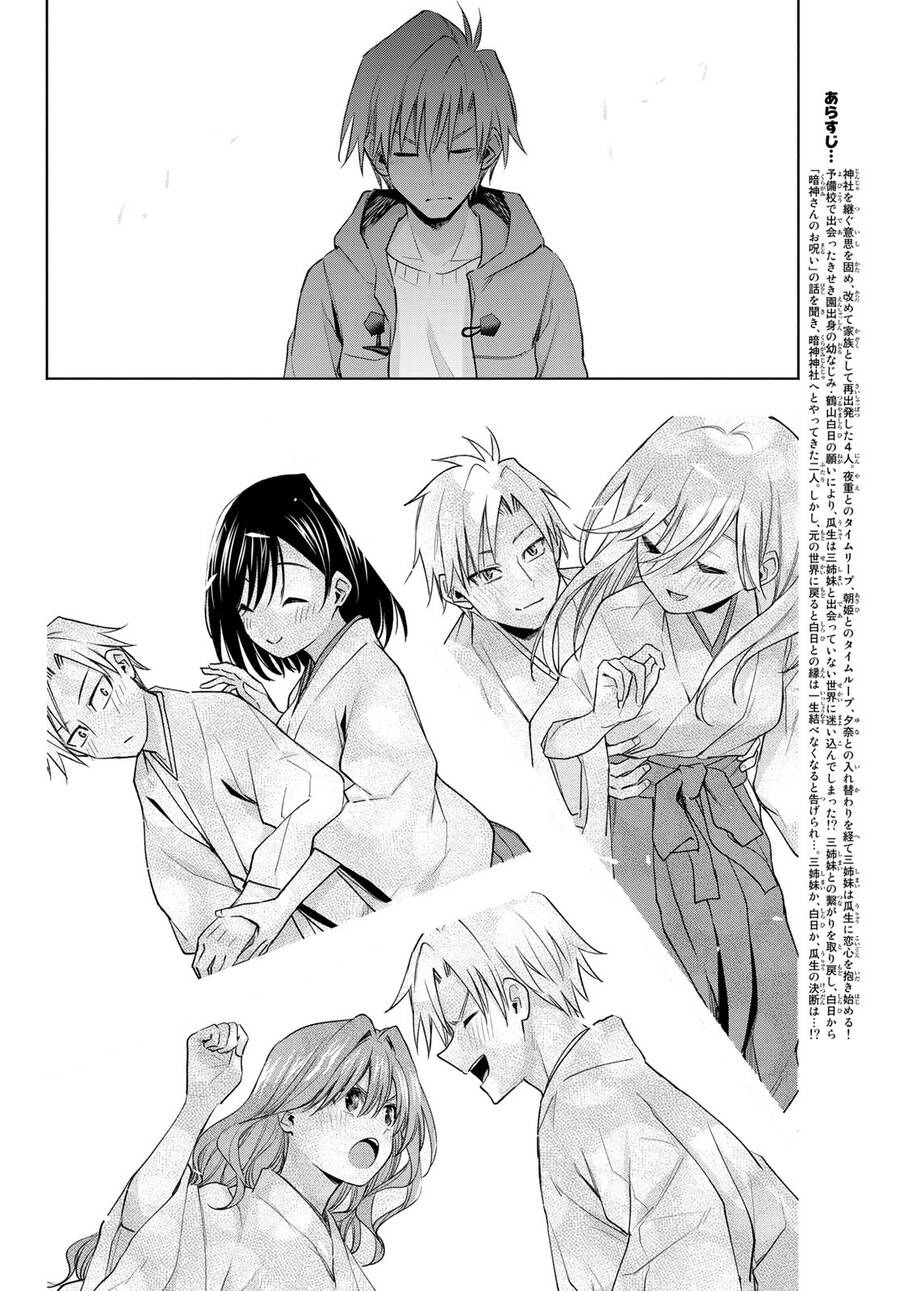 Amagami-San Chi No Enmusubi! Chap 83 - Next Chap 84