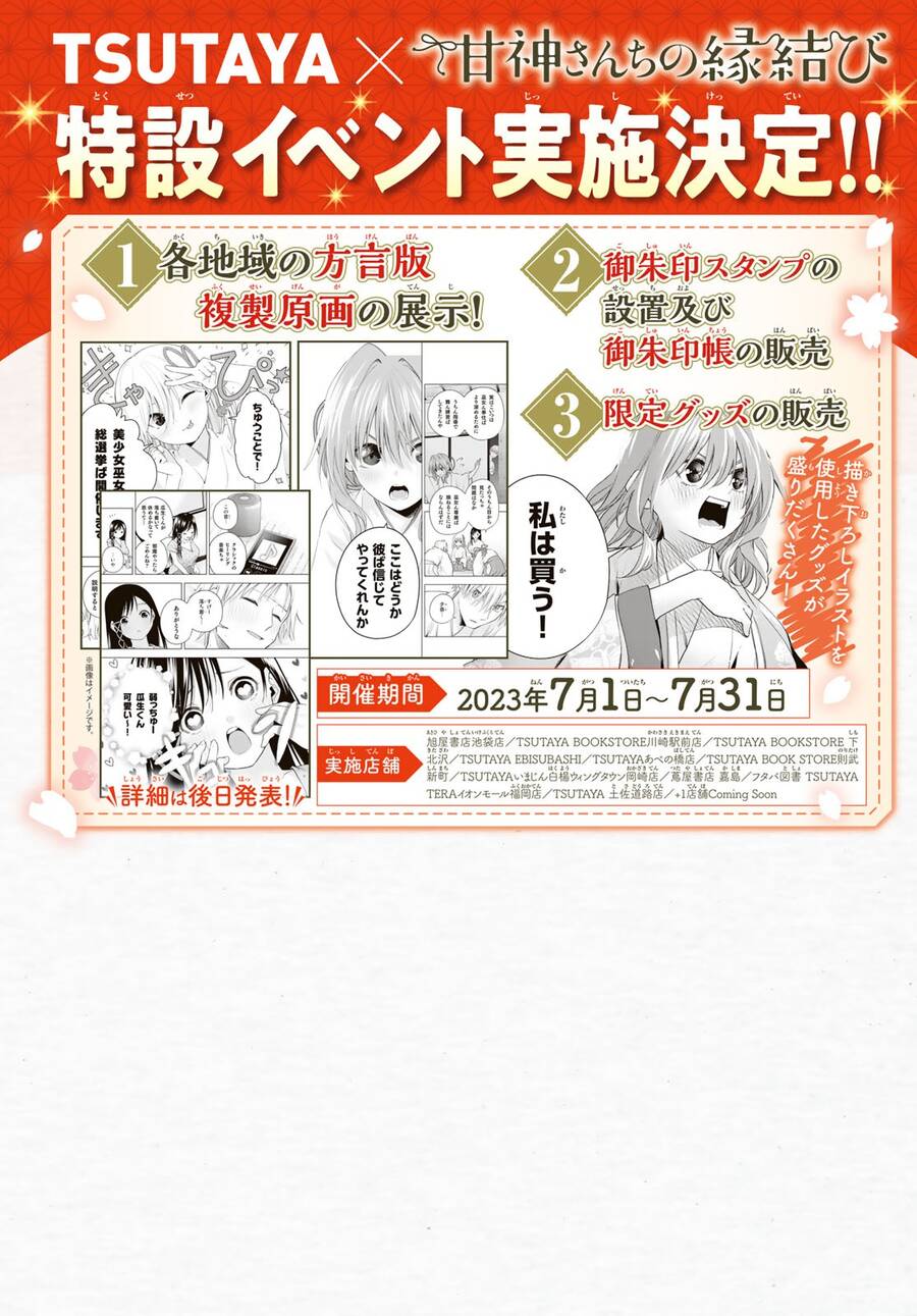 Amagami-San Chi No Enmusubi! Chap 91 - Next Chap 92