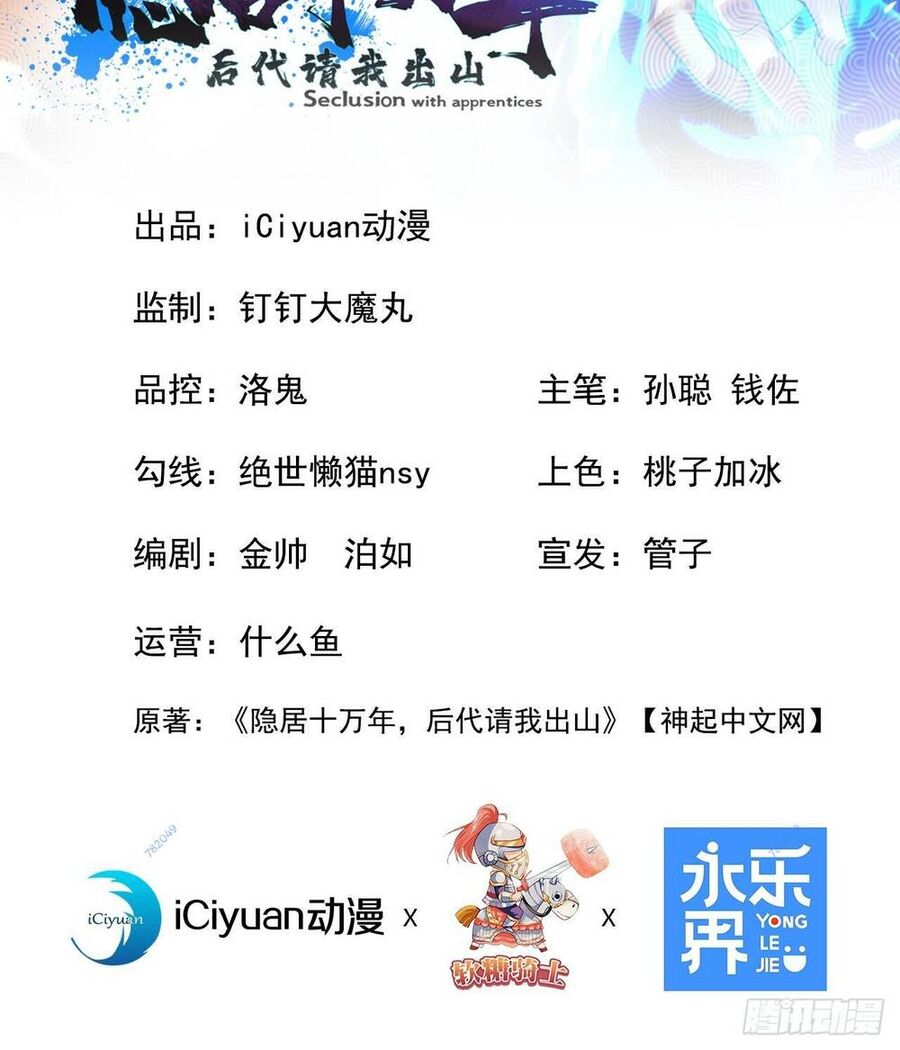 Ẩn Cư Mười Vạn Năm Chap 24 - Next Chap 25