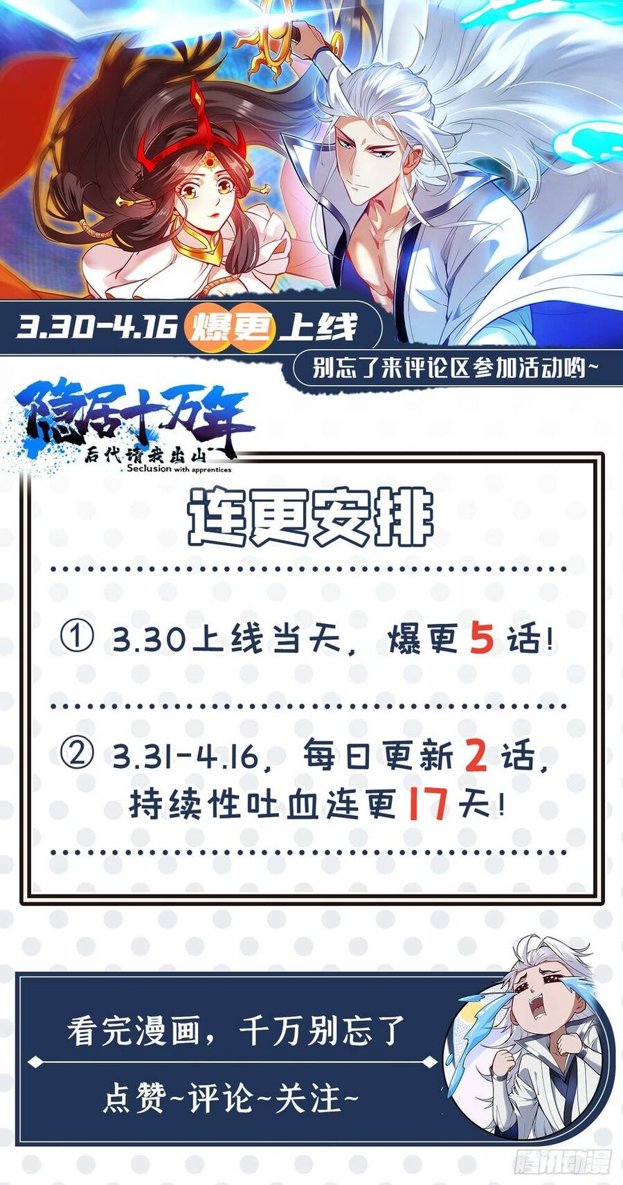 Ẩn Cư Mười Vạn Năm Chap 24 - Next Chap 25