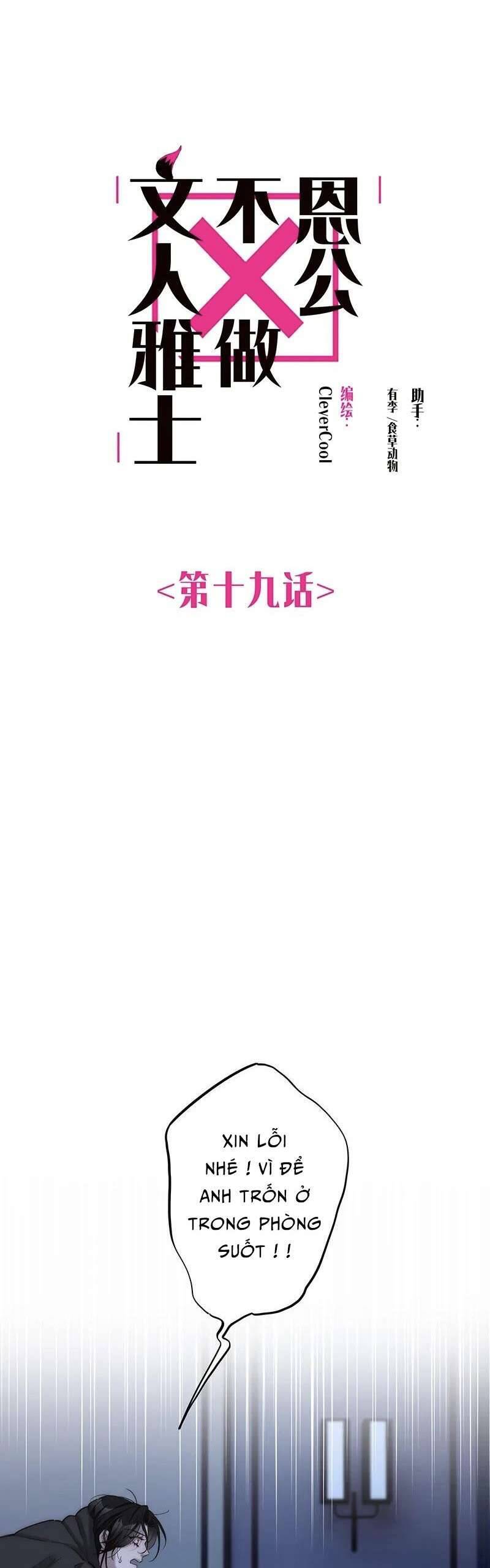 Ân Nhân Của Tôi Không Phải Học Giả Chap 19 - Next Chap 20