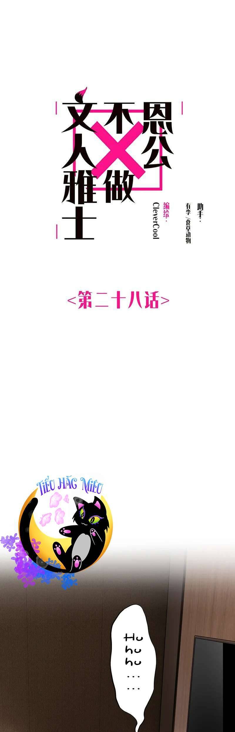 Ân Nhân Của Tôi Không Phải Học Giả Chap 28 - Next Chap 29