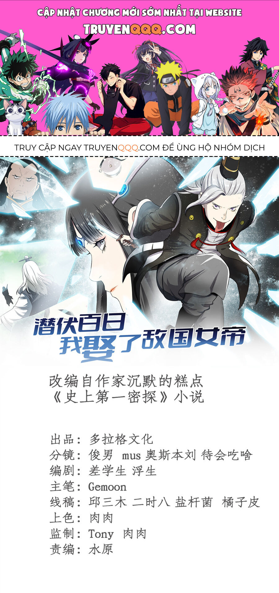 Ẩn Núp Trăm Ngày, Ta Cưới Luôn Nữ Đế Nước Địch Làm Vợ Chap 66 - Next Chap 67