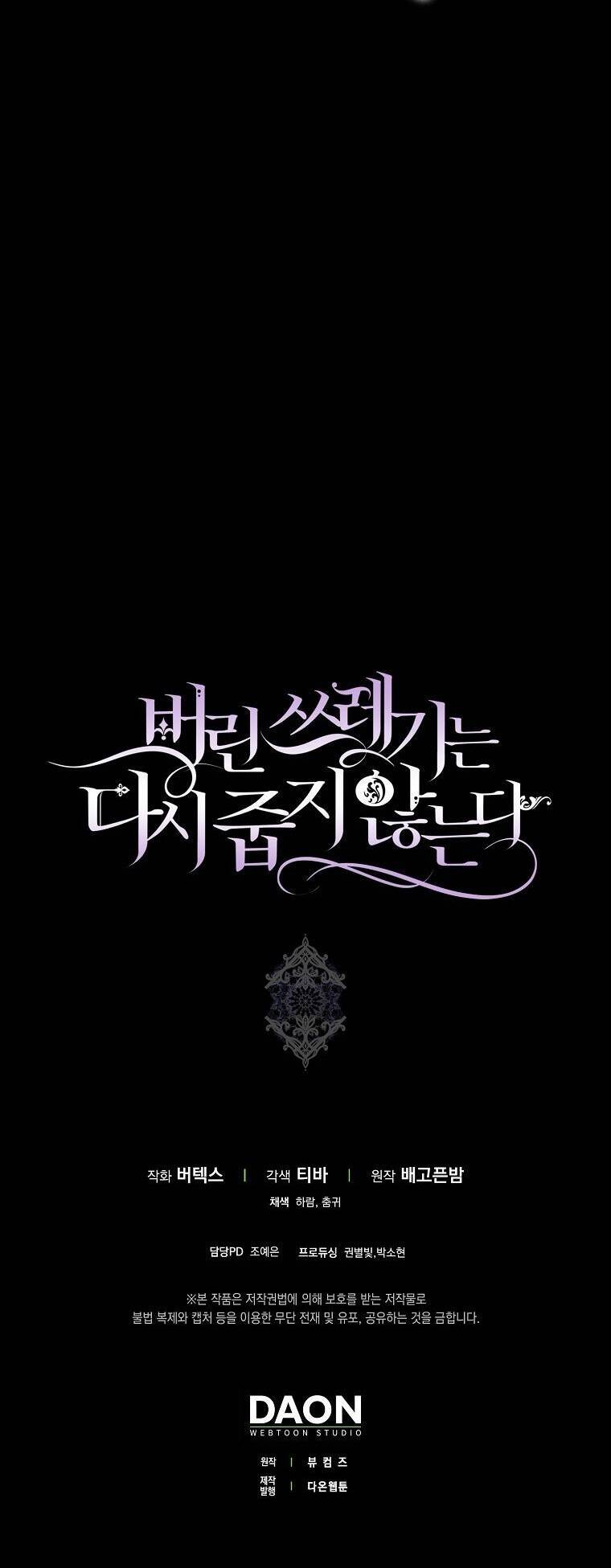 Anh Chỉ Là Đồ Bỏ Đi Của Tôi Mà Thôi Chap 63 - Next Chap 64