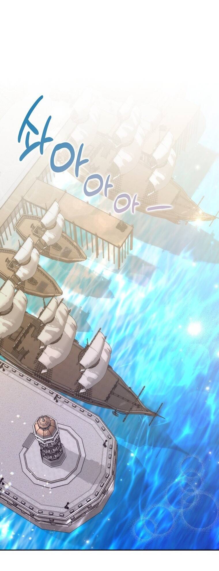 Anh Chỉ Là Đồ Bỏ Đi Của Tôi Mà Thôi Chap 70 - Next Chap 71