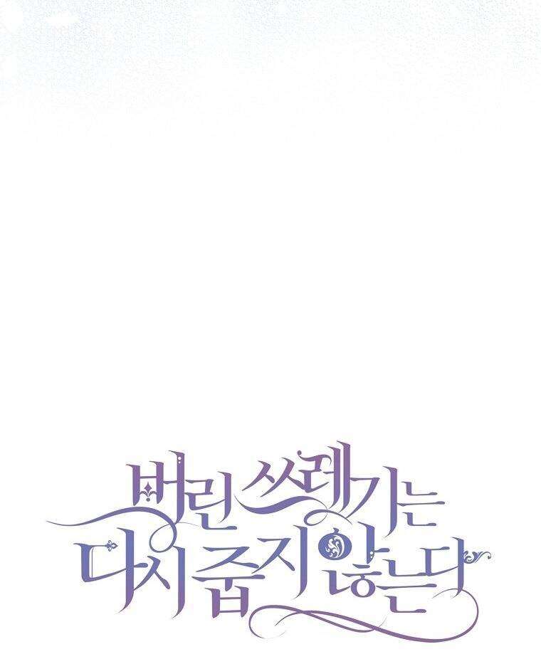 Anh Chỉ Là Đồ Bỏ Đi Của Tôi Mà Thôi Chap 71 - Next Chap 72