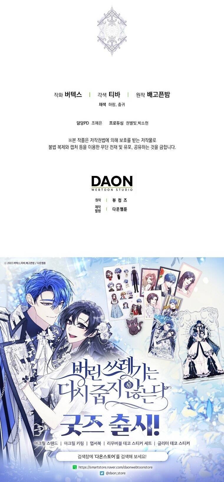 Anh Chỉ Là Đồ Bỏ Đi Của Tôi Mà Thôi Chap 71 - Next Chap 72