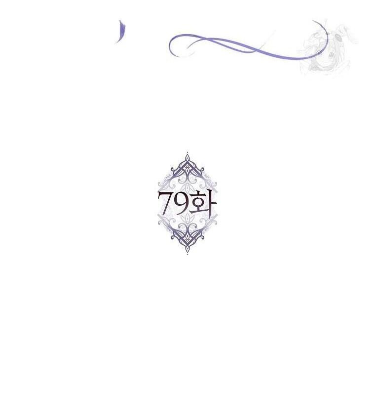Anh Chỉ Là Đồ Bỏ Đi Của Tôi Mà Thôi Chap 79 - Next Chap 80